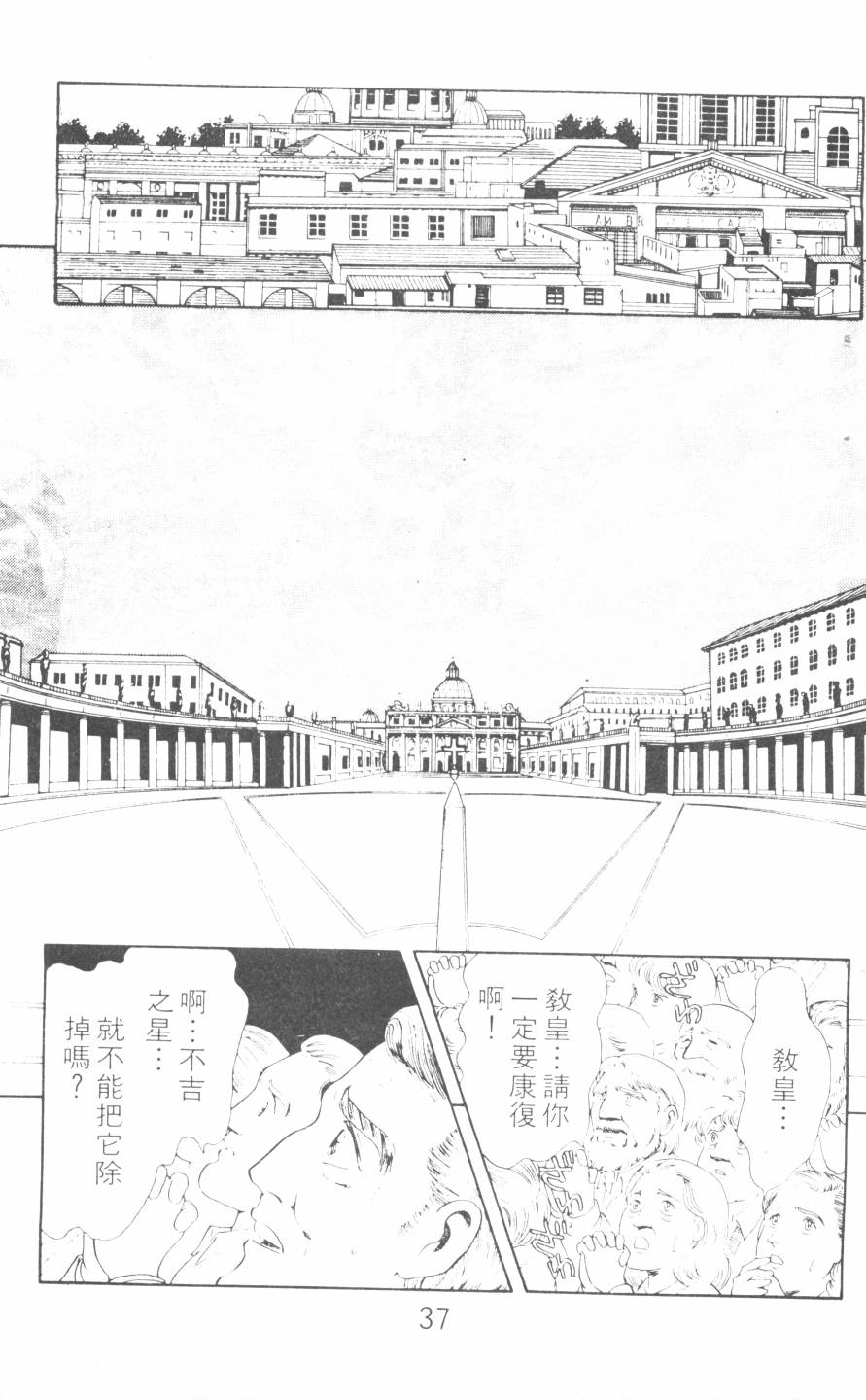 恶魔的默示录韩漫全集-第04卷无删减无遮挡章节图片 