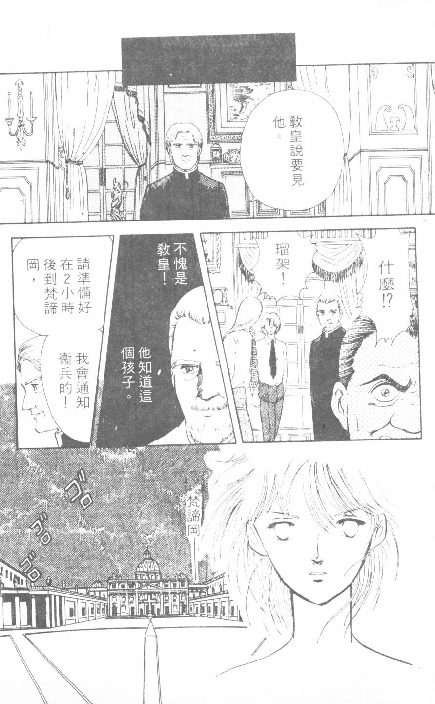 恶魔的默示录韩漫全集-第04卷无删减无遮挡章节图片 