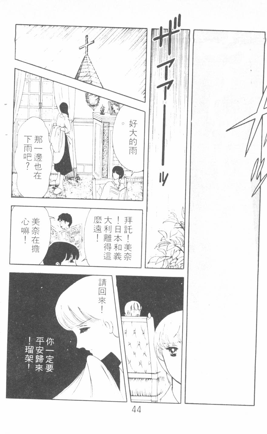 恶魔的默示录韩漫全集-第04卷无删减无遮挡章节图片 