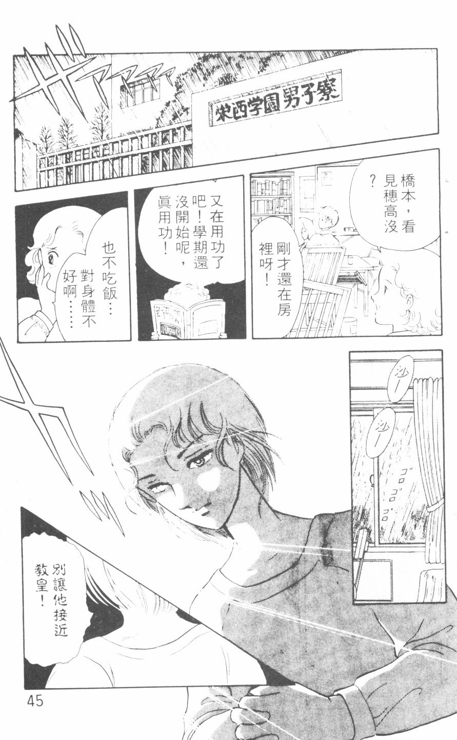 恶魔的默示录韩漫全集-第04卷无删减无遮挡章节图片 