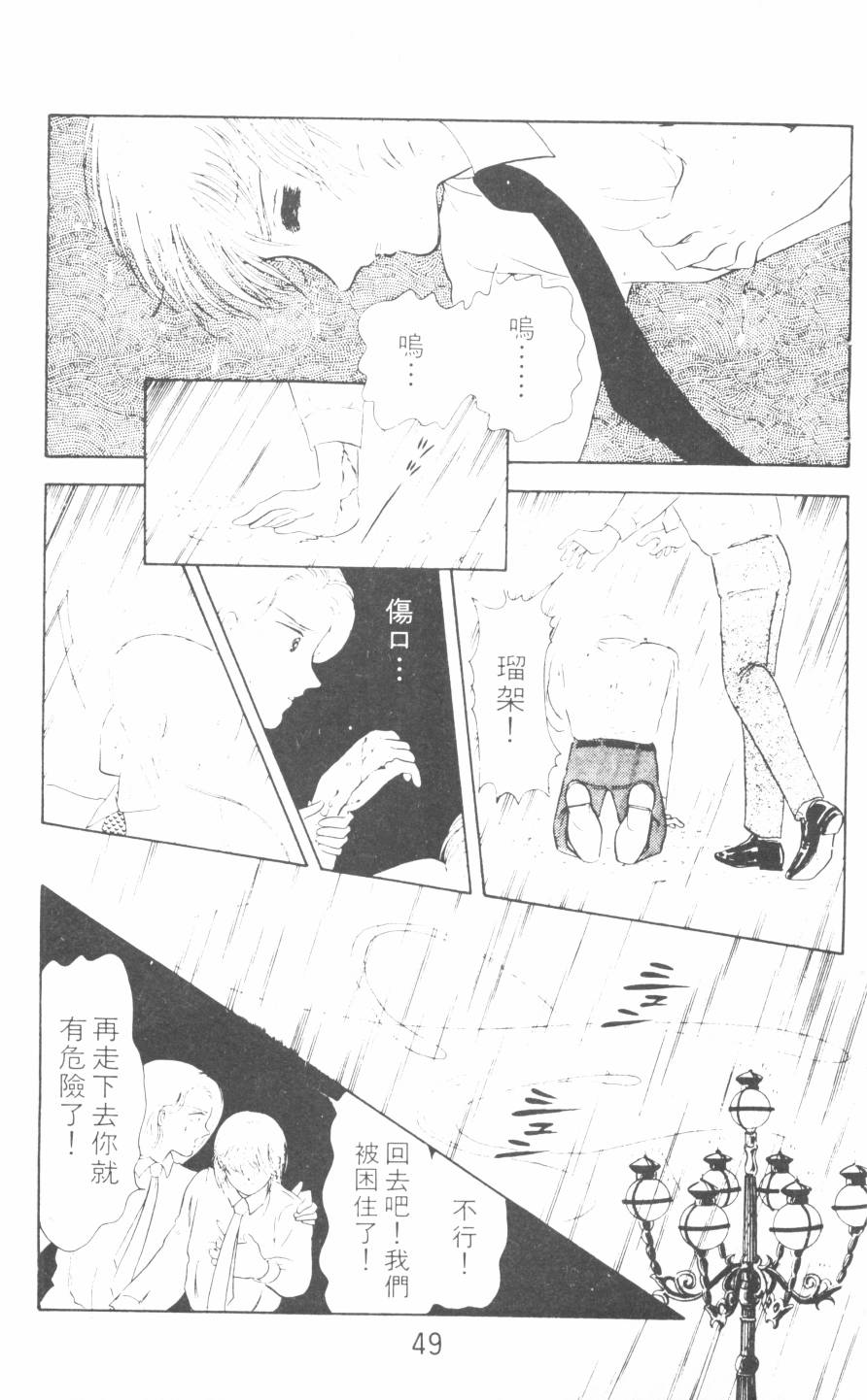恶魔的默示录韩漫全集-第04卷无删减无遮挡章节图片 