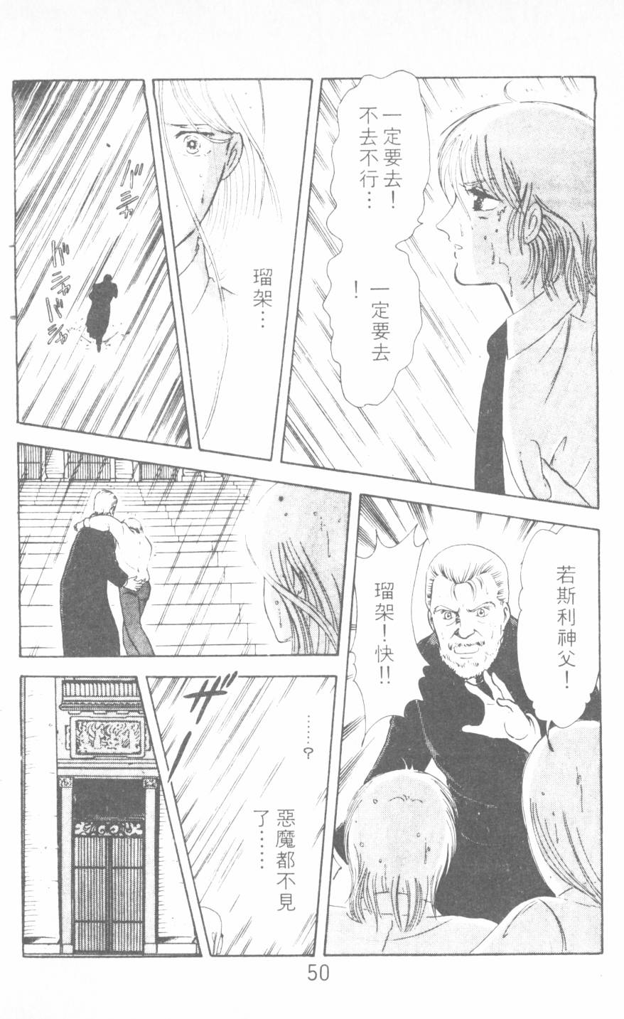 恶魔的默示录韩漫全集-第04卷无删减无遮挡章节图片 