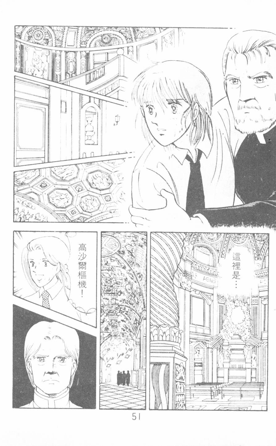 恶魔的默示录韩漫全集-第04卷无删减无遮挡章节图片 
