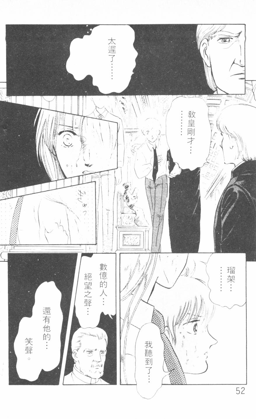 恶魔的默示录韩漫全集-第04卷无删减无遮挡章节图片 