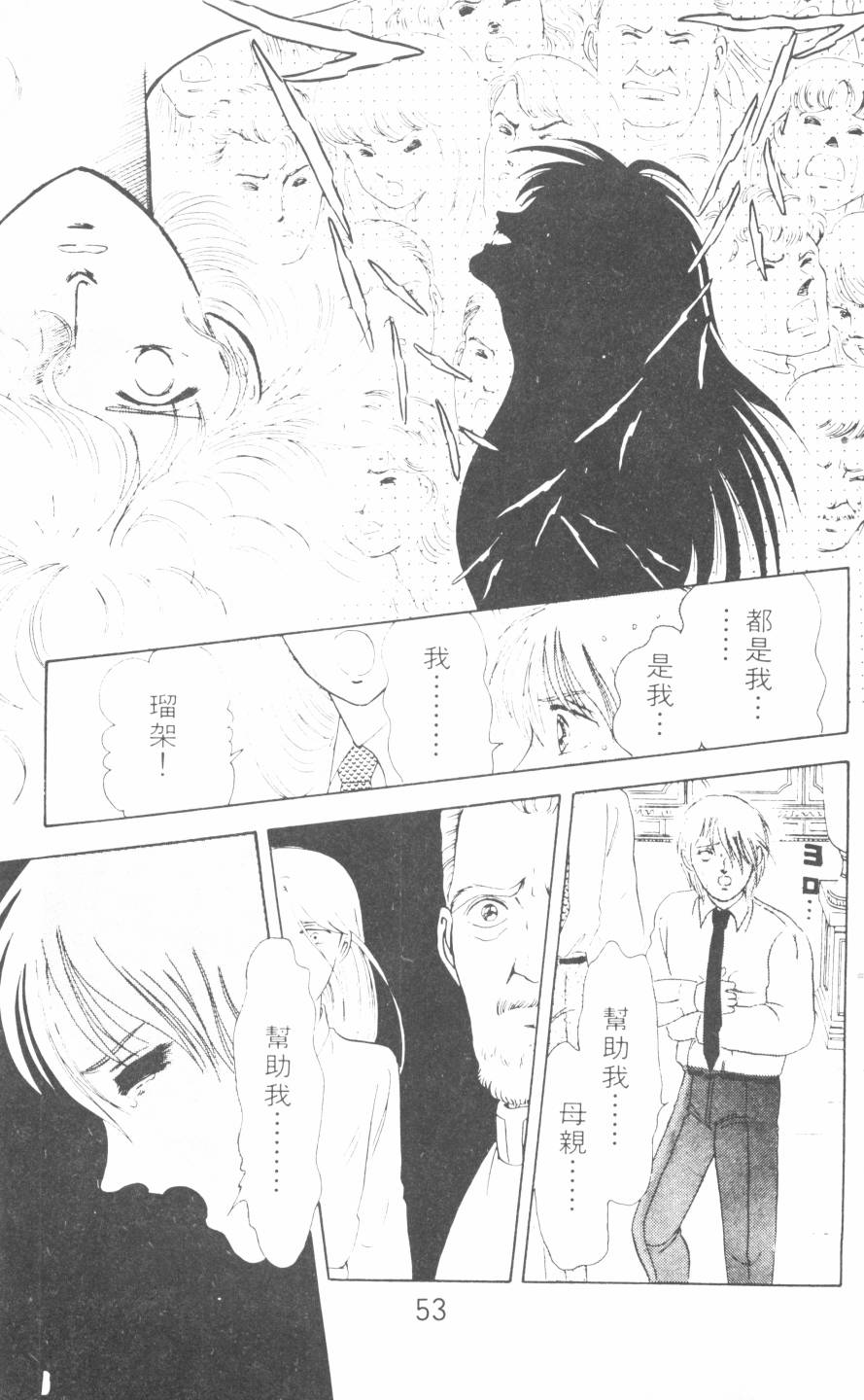 恶魔的默示录韩漫全集-第04卷无删减无遮挡章节图片 