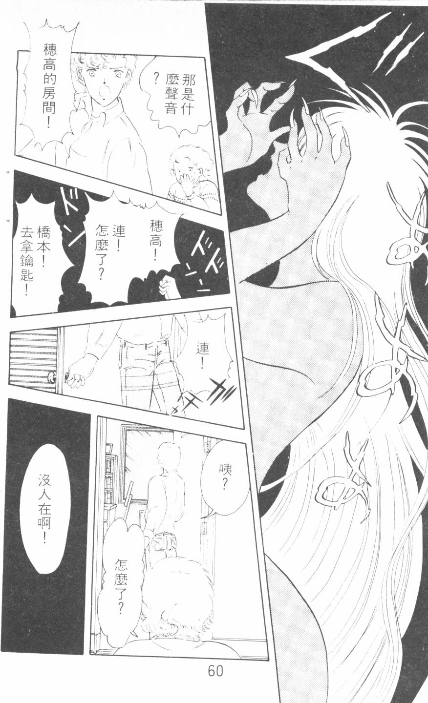 恶魔的默示录韩漫全集-第04卷无删减无遮挡章节图片 