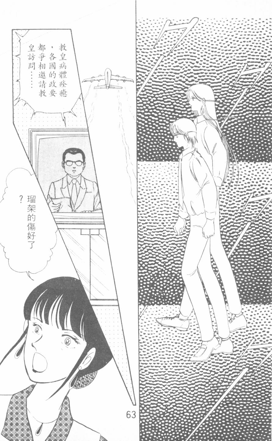 恶魔的默示录韩漫全集-第04卷无删减无遮挡章节图片 