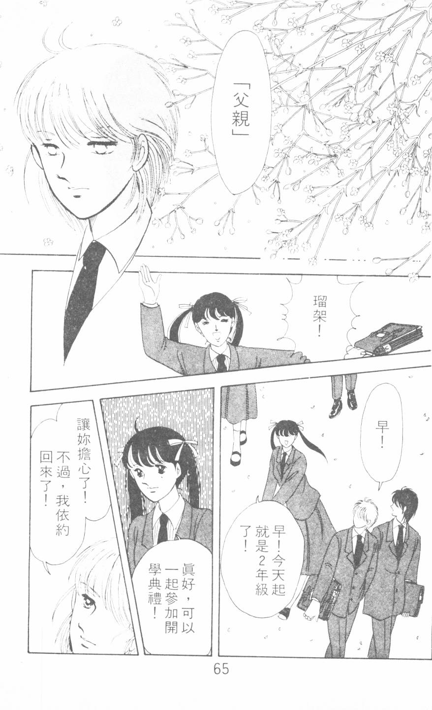 恶魔的默示录韩漫全集-第04卷无删减无遮挡章节图片 