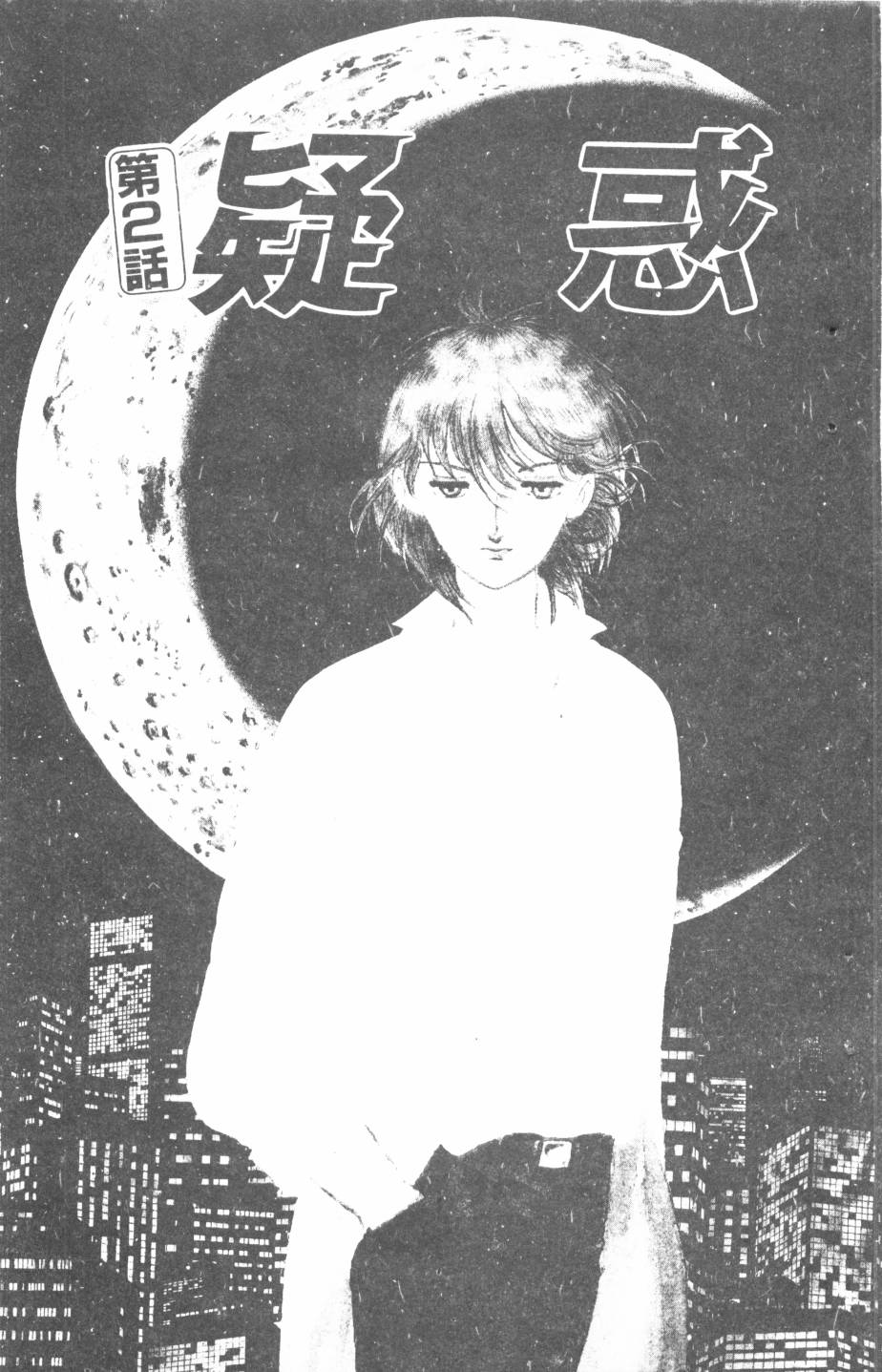 恶魔的默示录韩漫全集-第04卷无删减无遮挡章节图片 