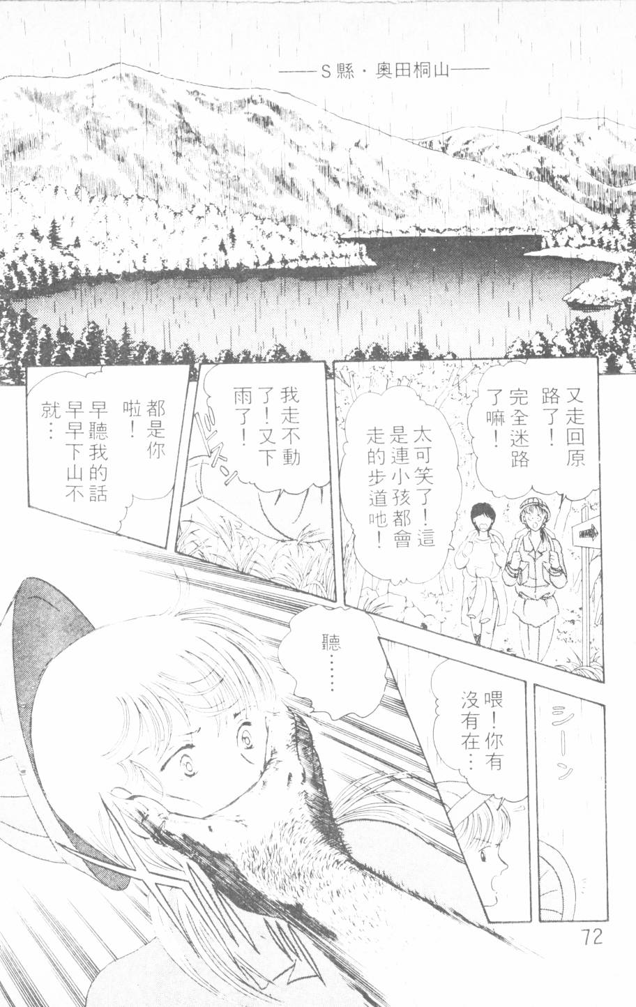恶魔的默示录韩漫全集-第04卷无删减无遮挡章节图片 