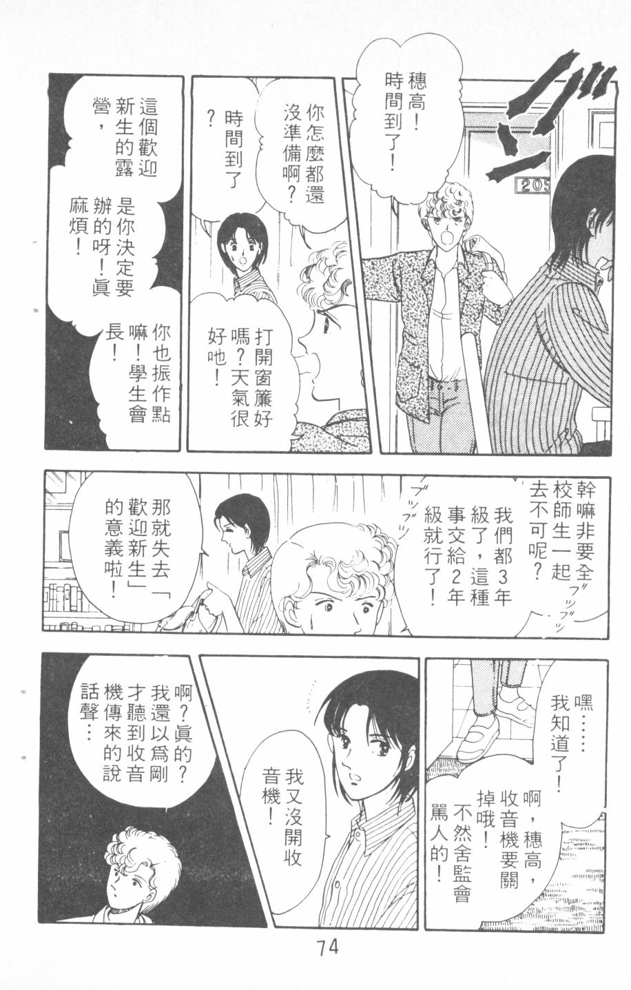 恶魔的默示录韩漫全集-第04卷无删减无遮挡章节图片 