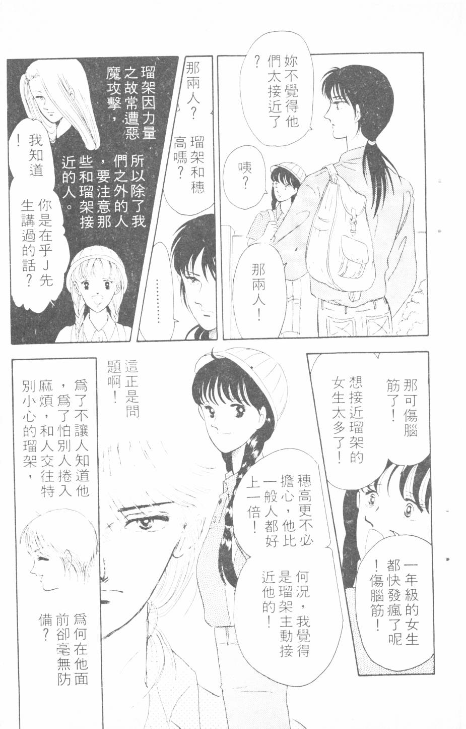 恶魔的默示录韩漫全集-第04卷无删减无遮挡章节图片 