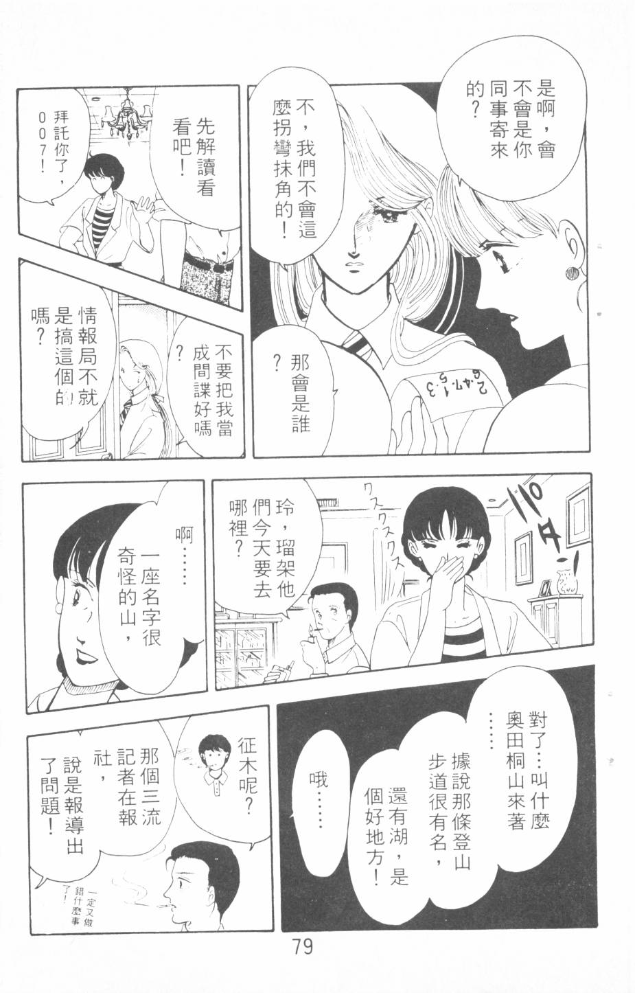 恶魔的默示录韩漫全集-第04卷无删减无遮挡章节图片 