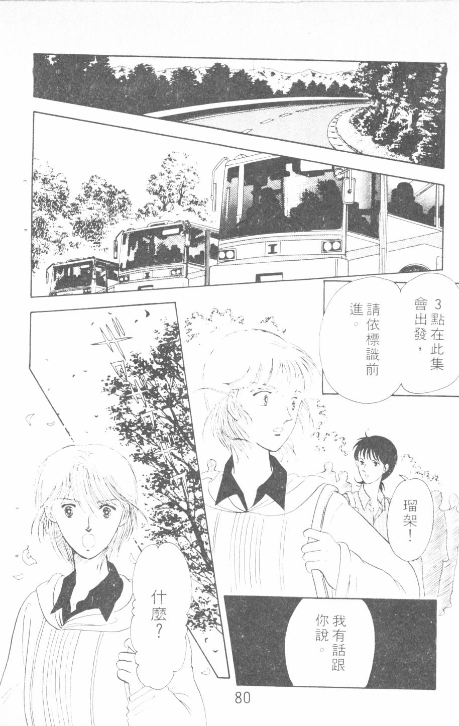 恶魔的默示录韩漫全集-第04卷无删减无遮挡章节图片 