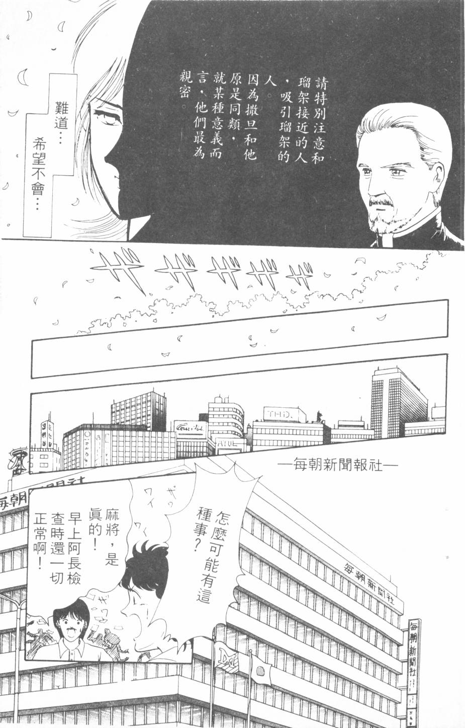 恶魔的默示录韩漫全集-第04卷无删减无遮挡章节图片 