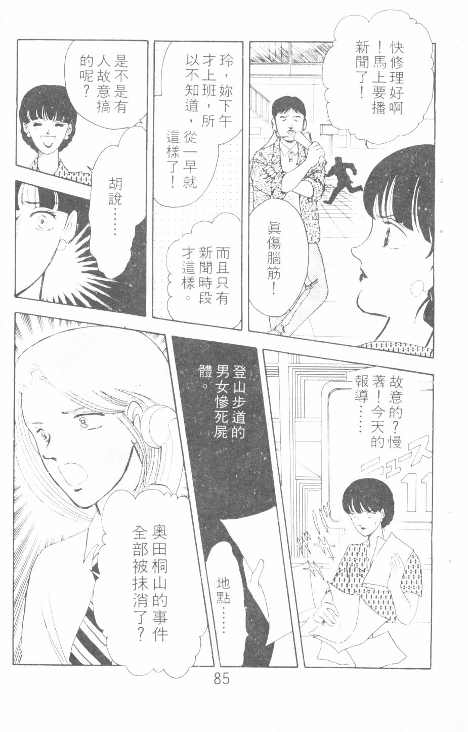 恶魔的默示录韩漫全集-第04卷无删减无遮挡章节图片 