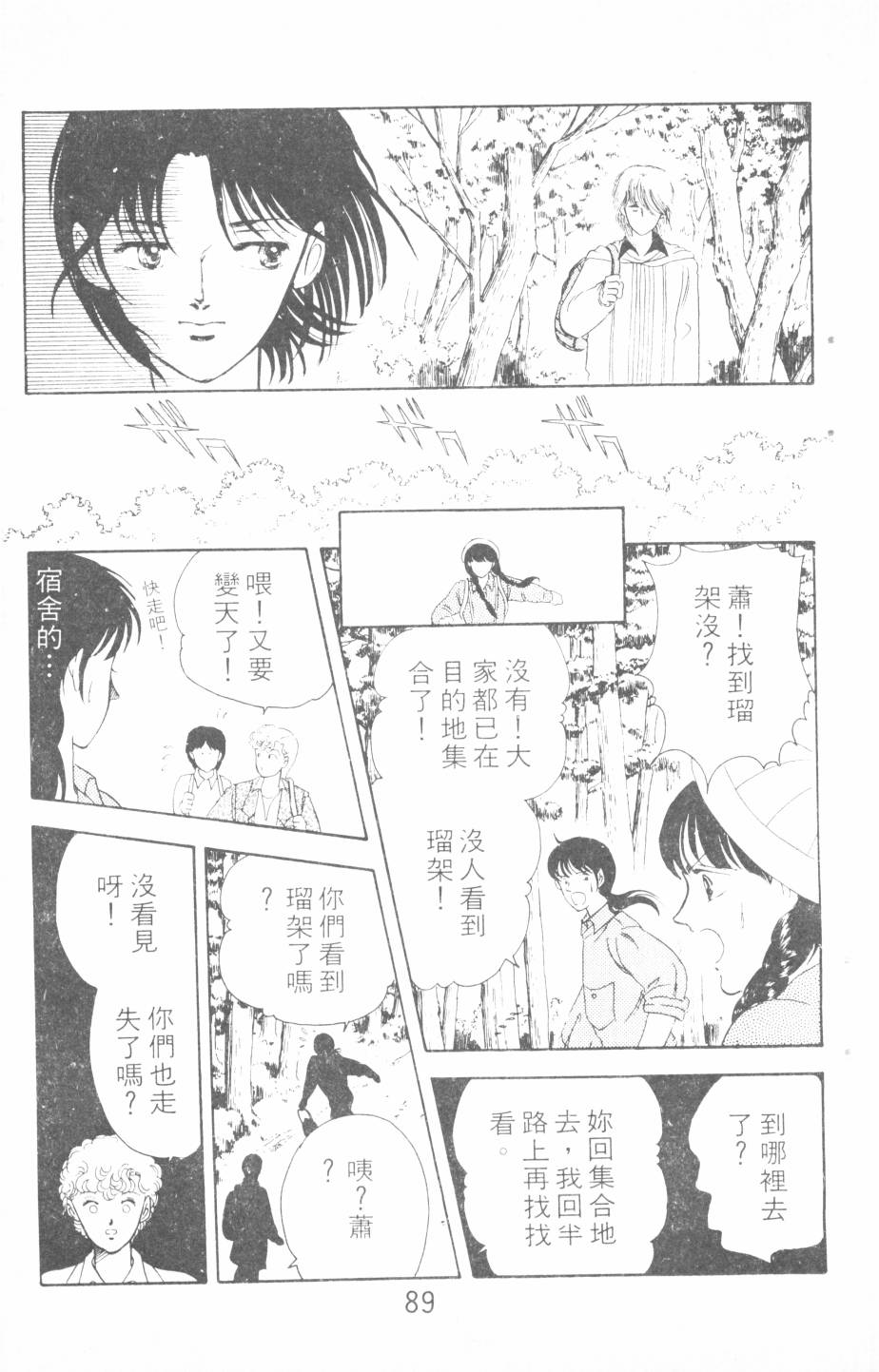 恶魔的默示录韩漫全集-第04卷无删减无遮挡章节图片 