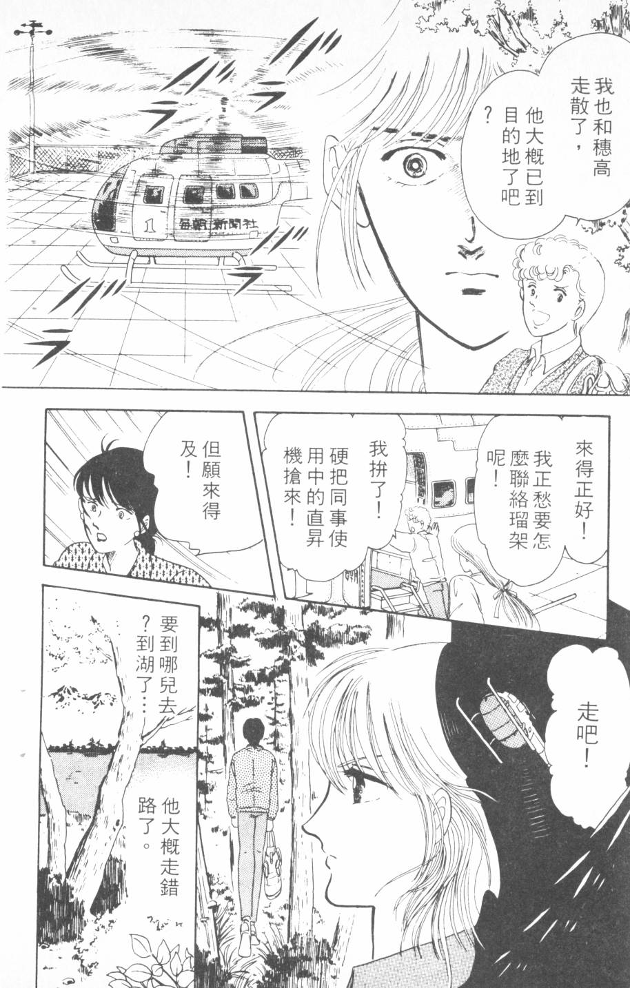 恶魔的默示录韩漫全集-第04卷无删减无遮挡章节图片 