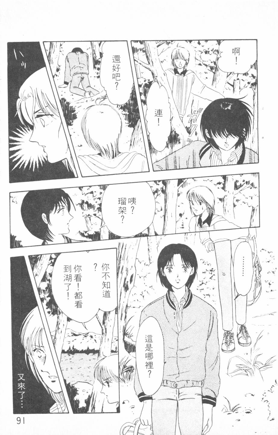恶魔的默示录韩漫全集-第04卷无删减无遮挡章节图片 
