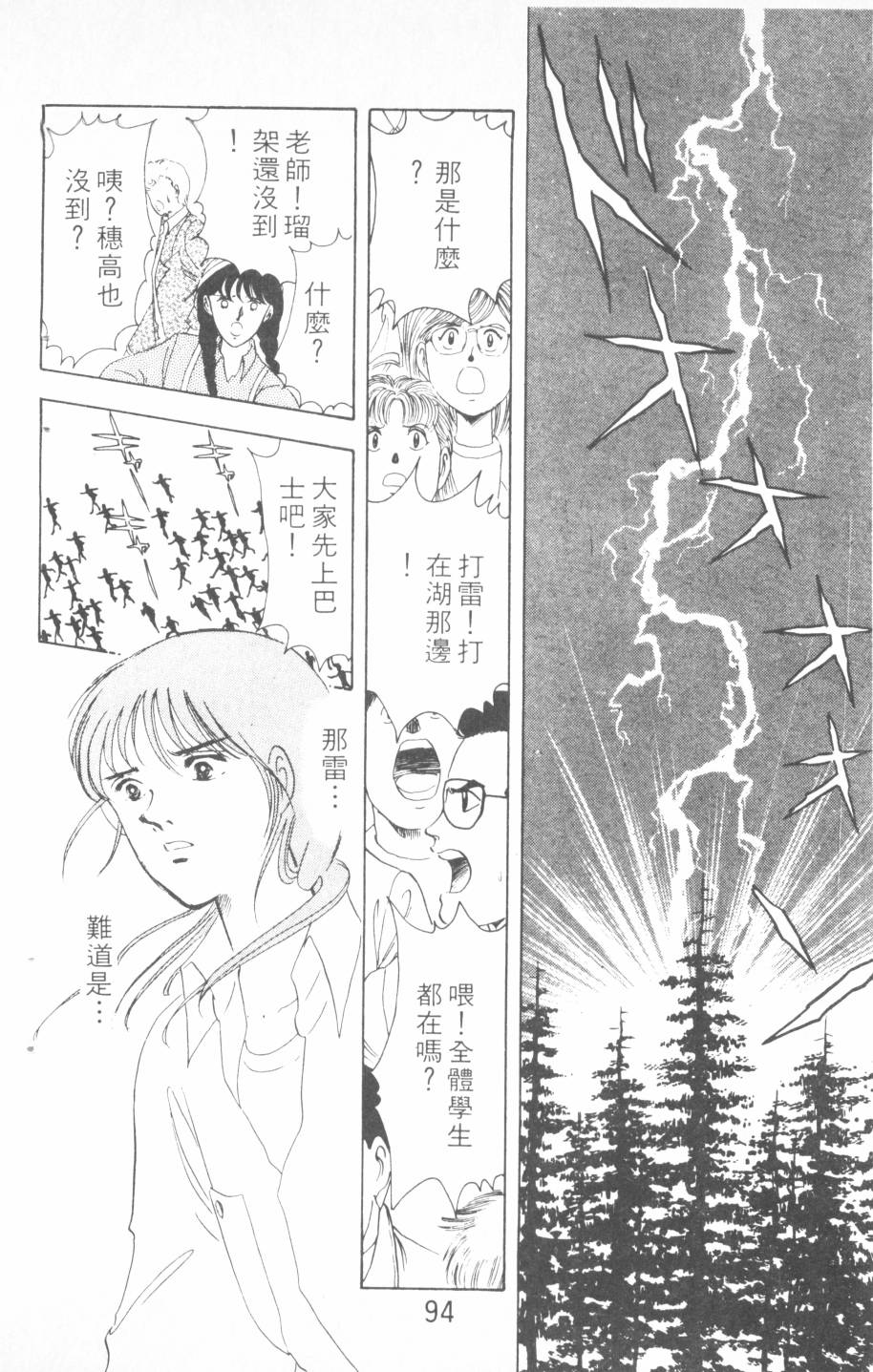恶魔的默示录韩漫全集-第04卷无删减无遮挡章节图片 