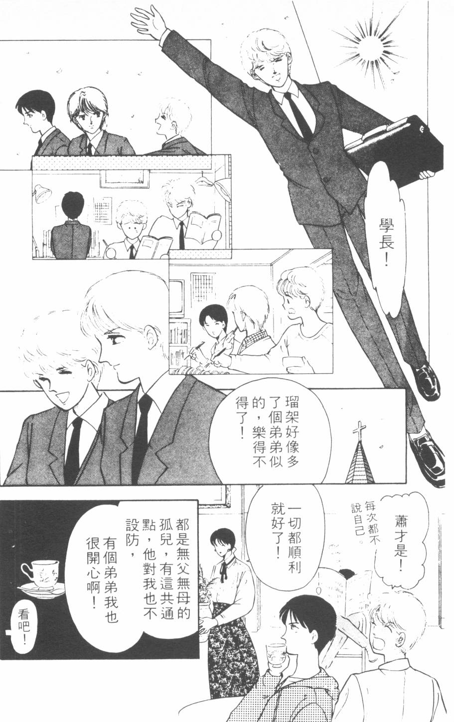恶魔的默示录韩漫全集-第06卷无删减无遮挡章节图片 