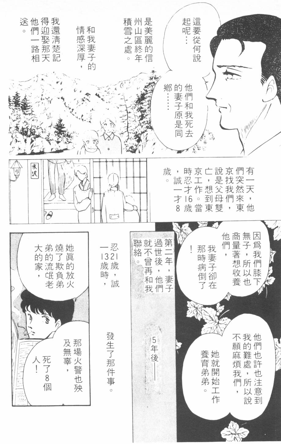 恶魔的默示录韩漫全集-第06卷无删减无遮挡章节图片 