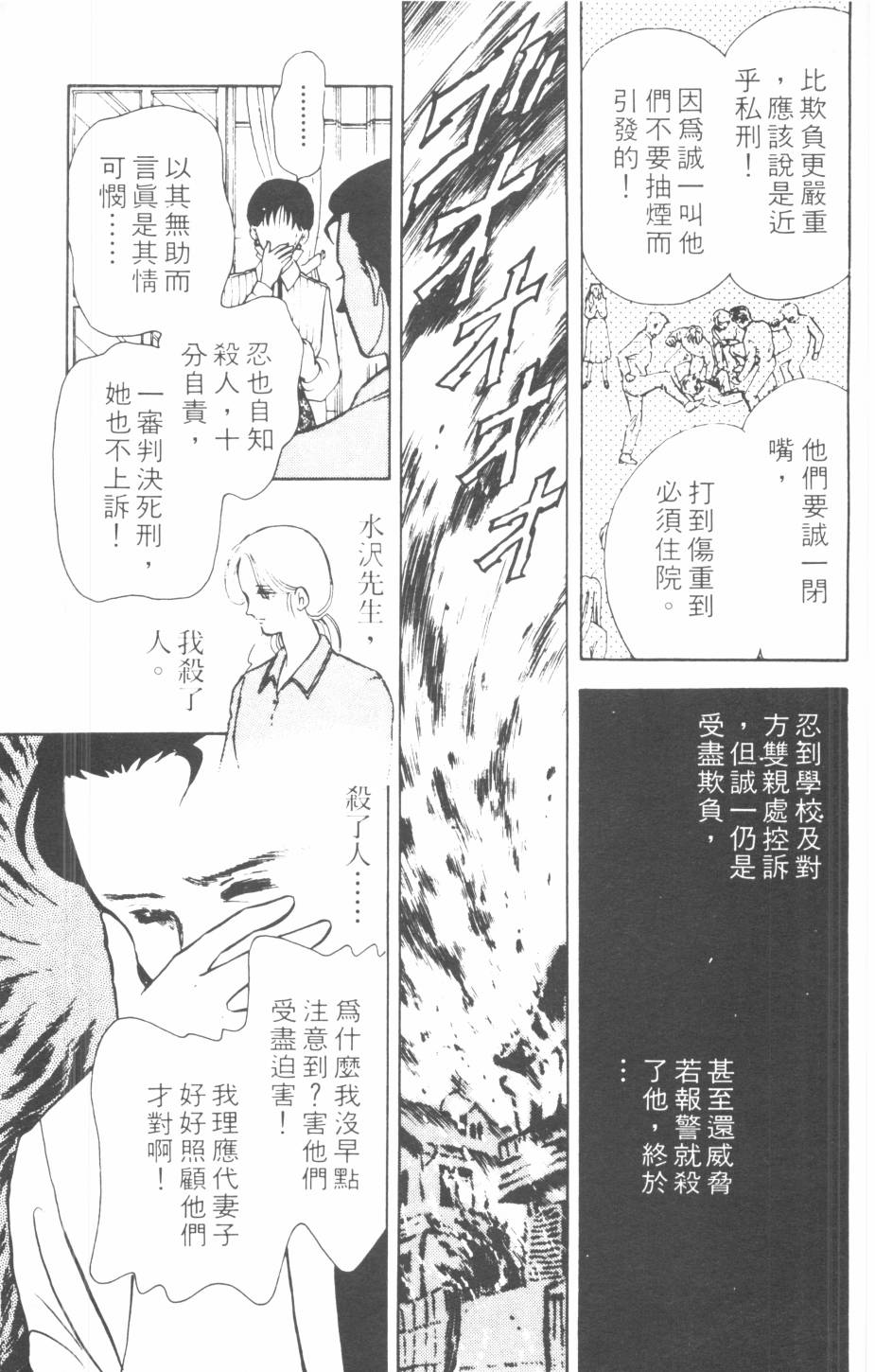 恶魔的默示录韩漫全集-第06卷无删减无遮挡章节图片 