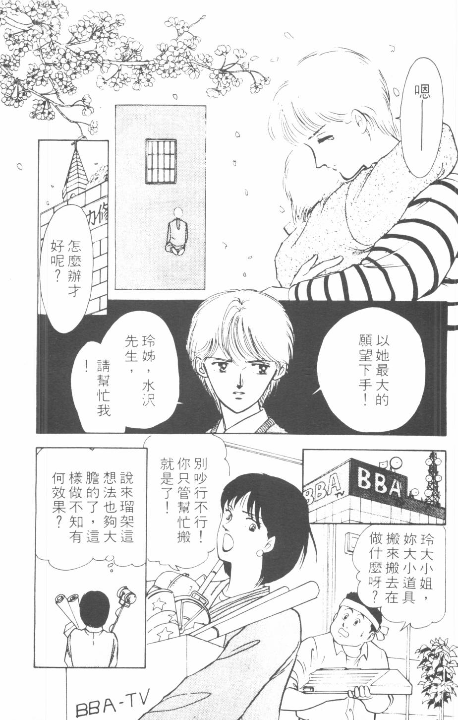 恶魔的默示录韩漫全集-第06卷无删减无遮挡章节图片 