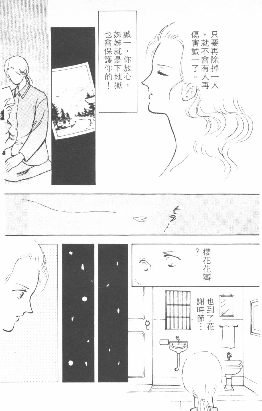 恶魔的默示录韩漫全集-第06卷无删减无遮挡章节图片 