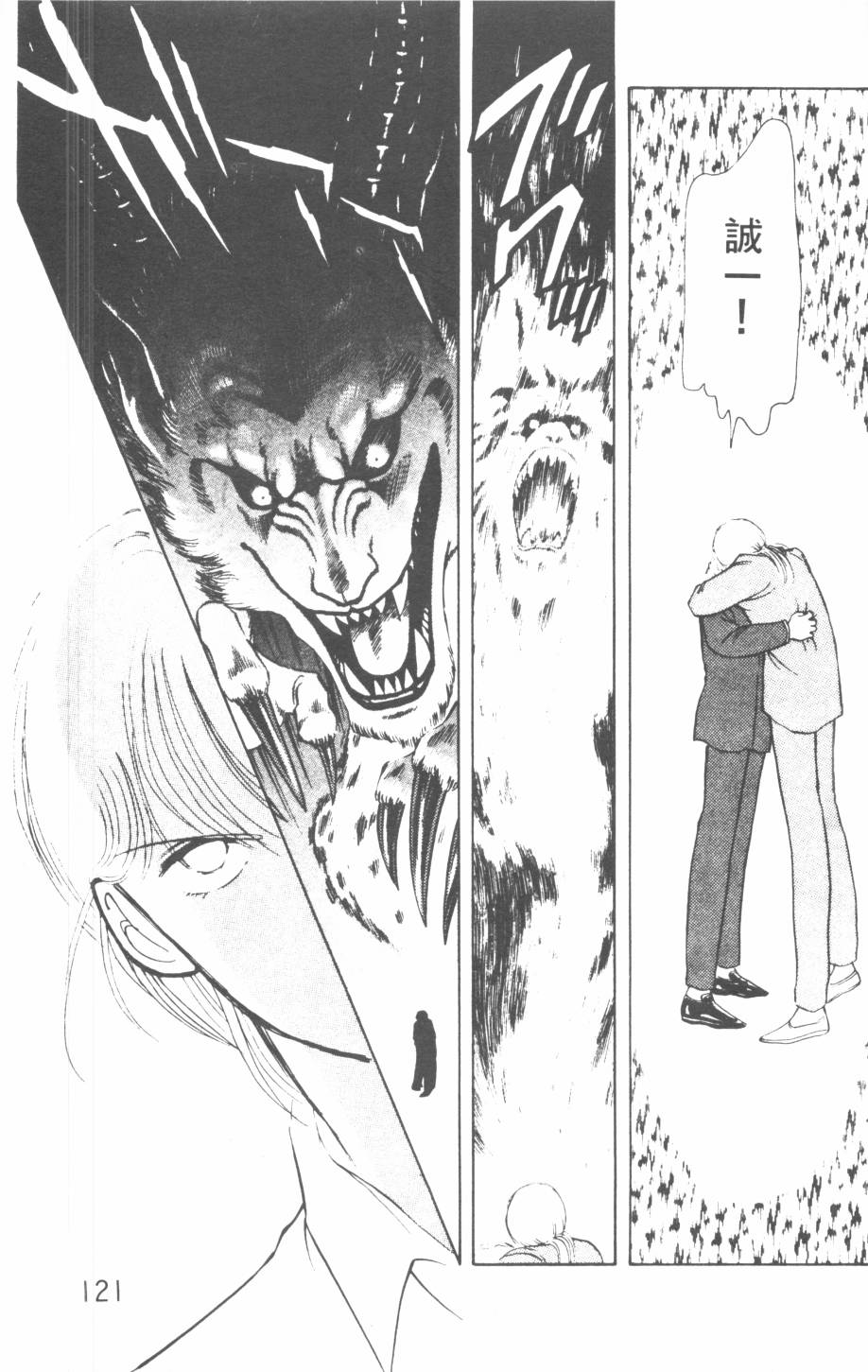 恶魔的默示录韩漫全集-第06卷无删减无遮挡章节图片 