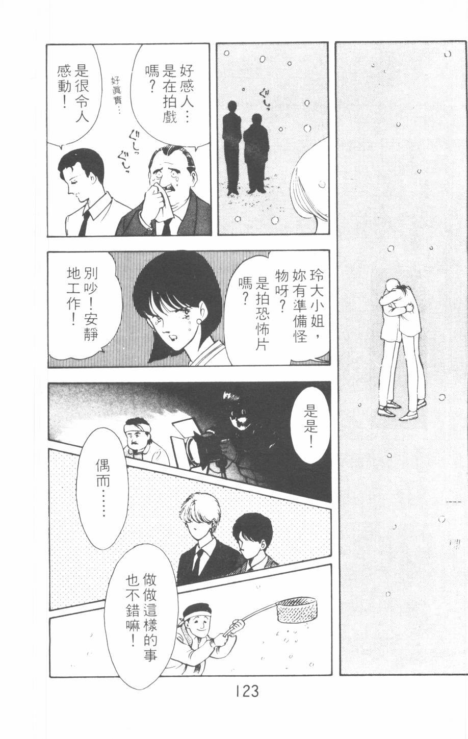 恶魔的默示录韩漫全集-第06卷无删减无遮挡章节图片 
