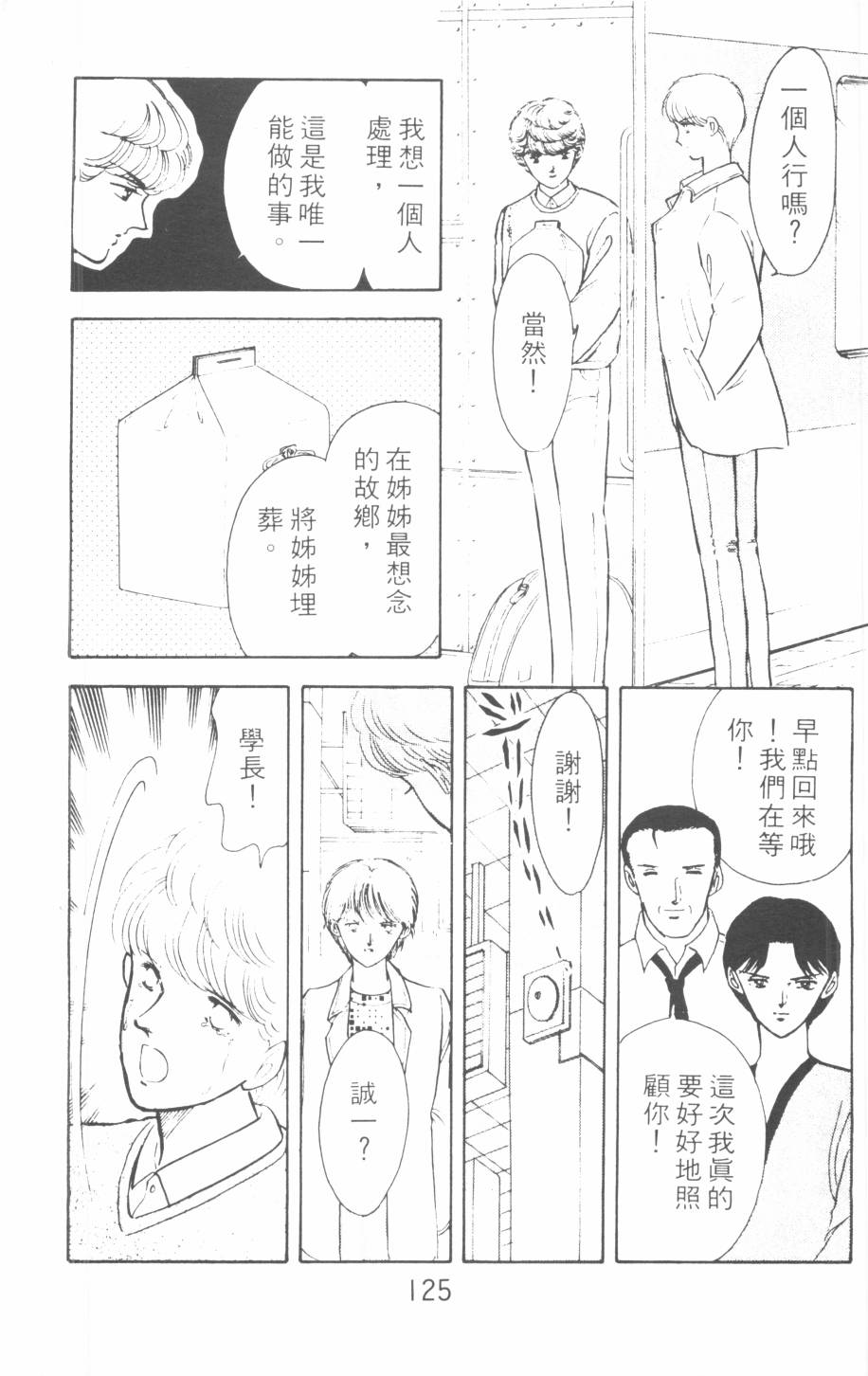 恶魔的默示录韩漫全集-第06卷无删减无遮挡章节图片 