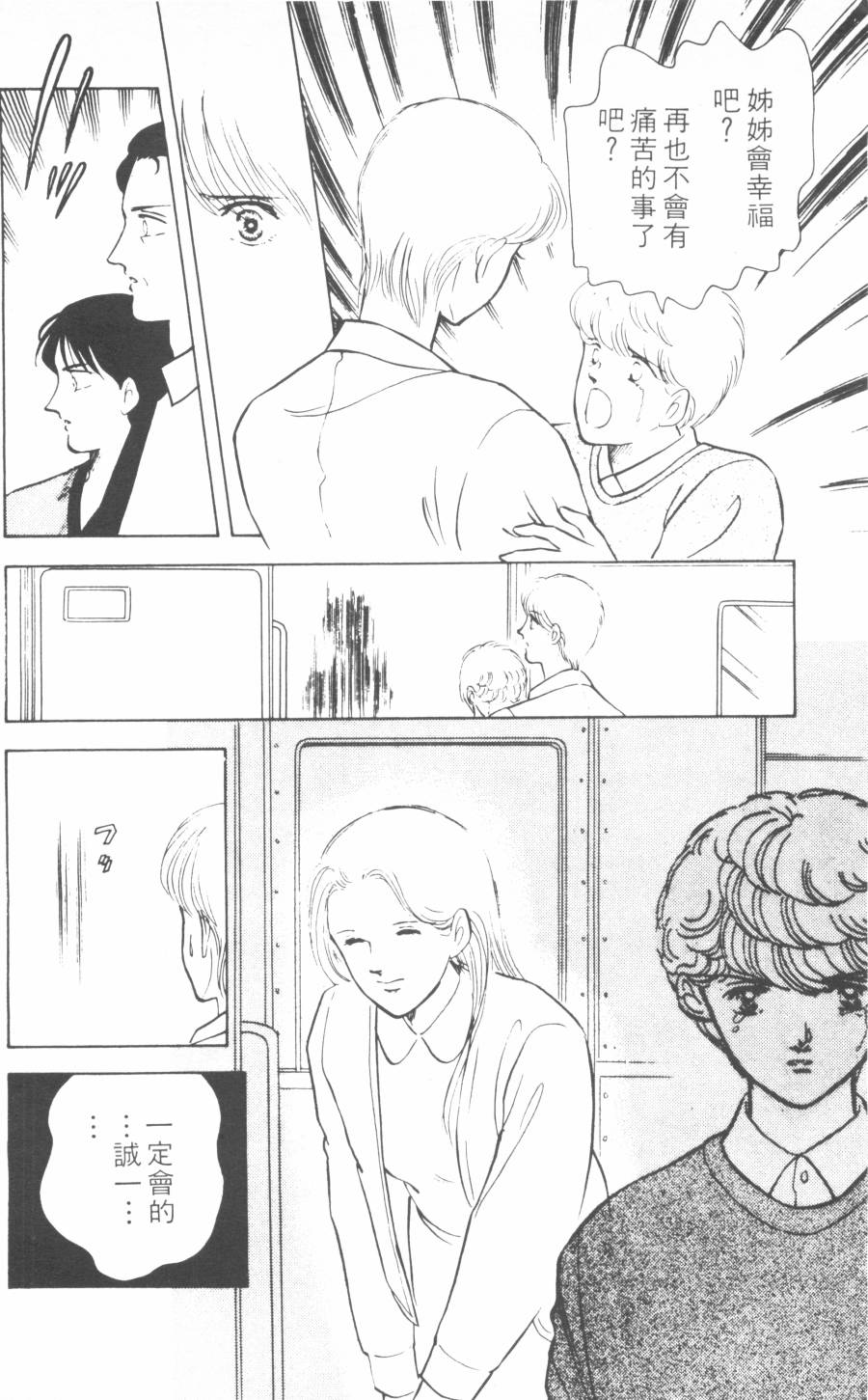 恶魔的默示录韩漫全集-第06卷无删减无遮挡章节图片 
