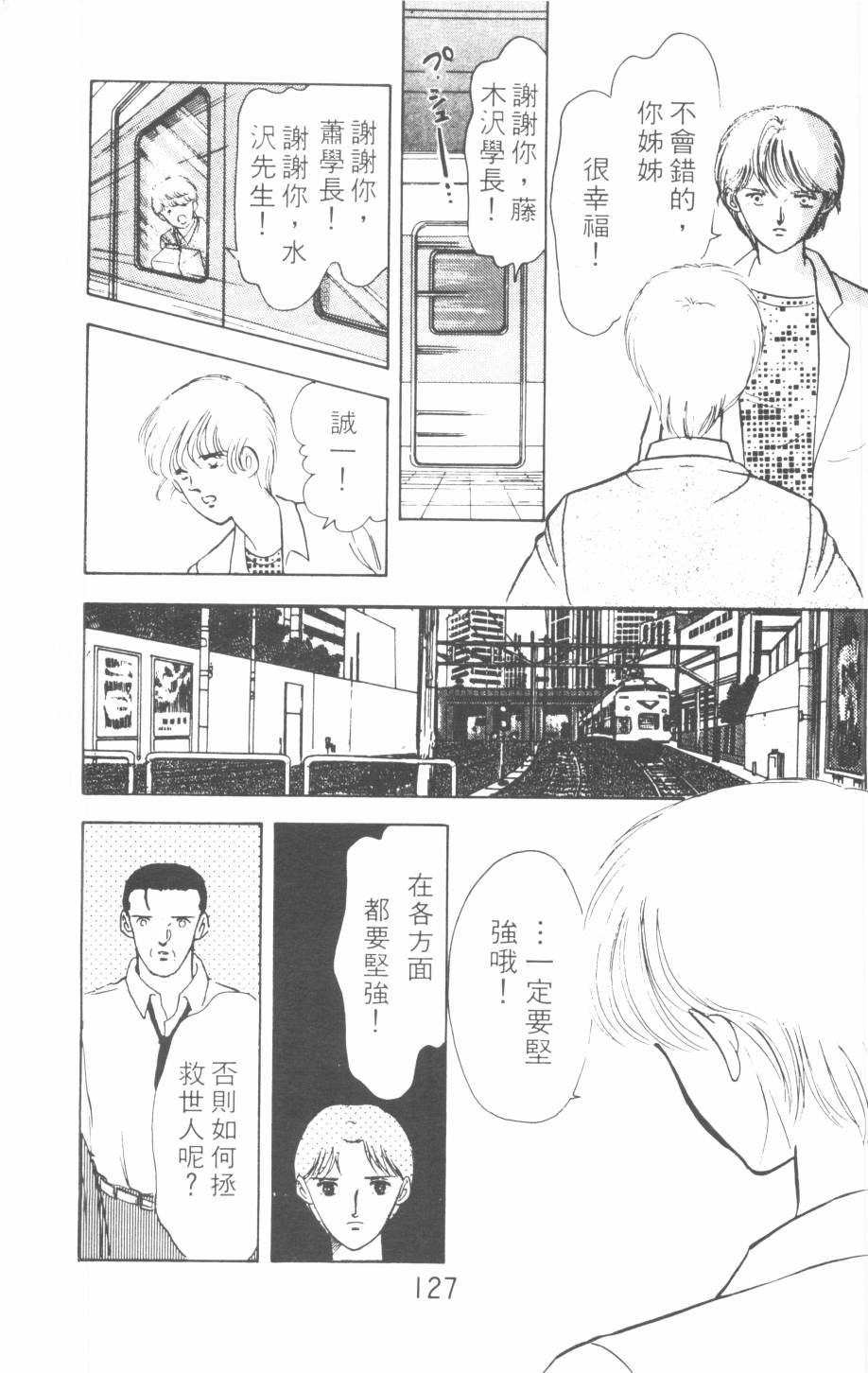 恶魔的默示录韩漫全集-第06卷无删减无遮挡章节图片 
