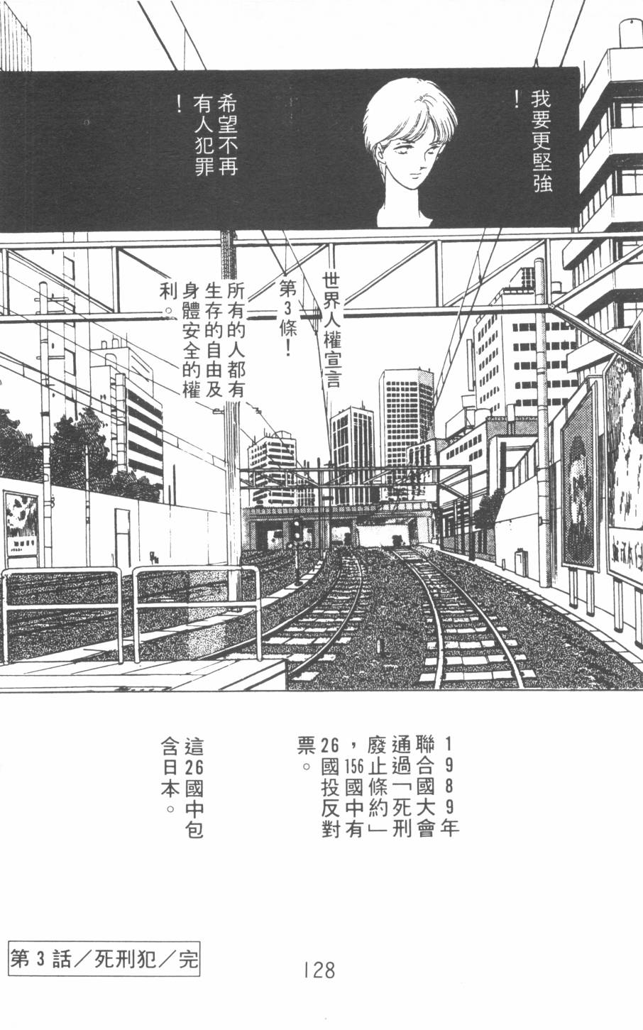 恶魔的默示录韩漫全集-第06卷无删减无遮挡章节图片 