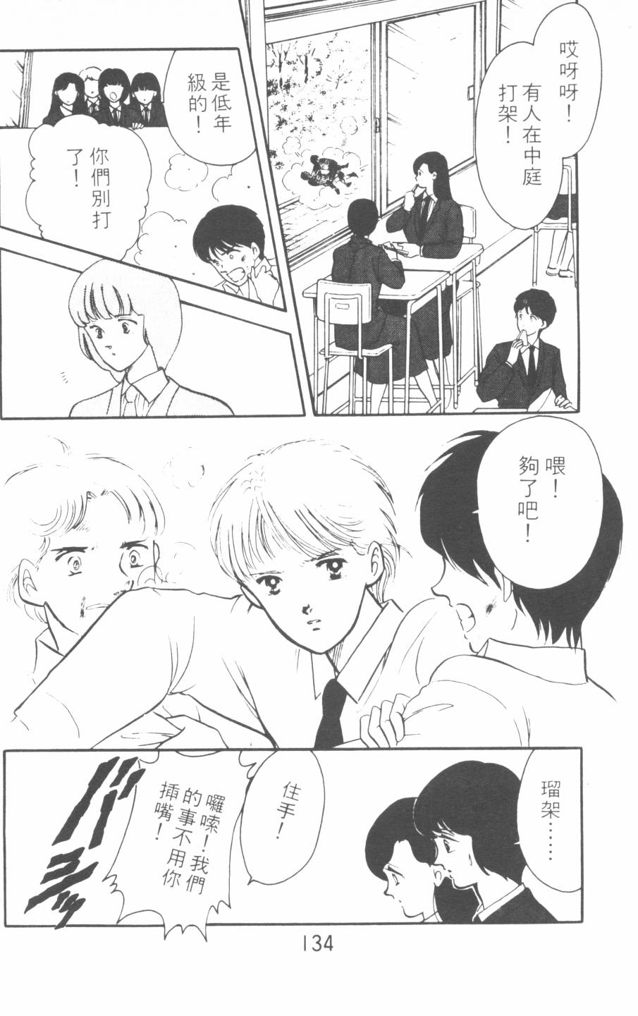 恶魔的默示录韩漫全集-第06卷无删减无遮挡章节图片 