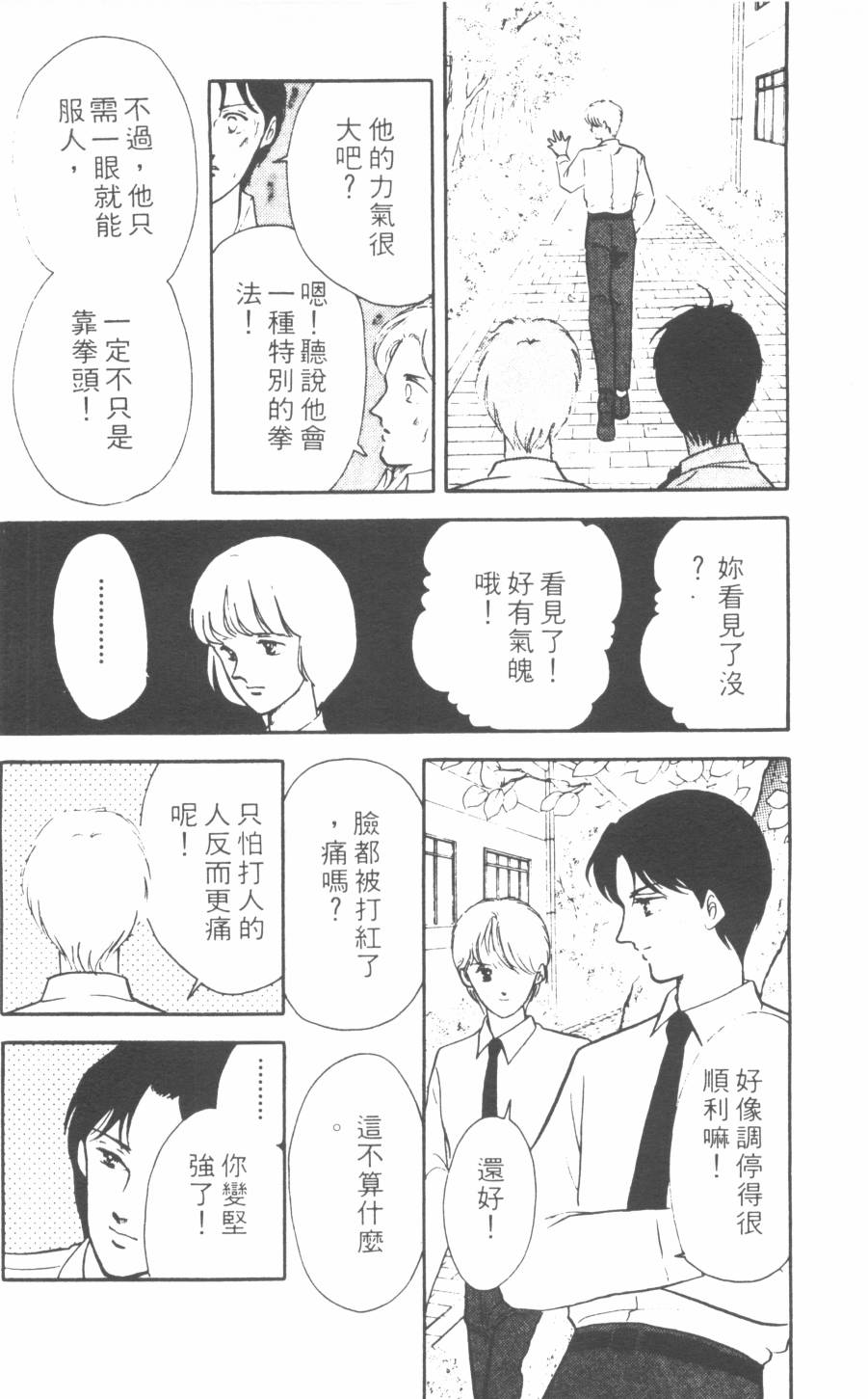 恶魔的默示录韩漫全集-第06卷无删减无遮挡章节图片 