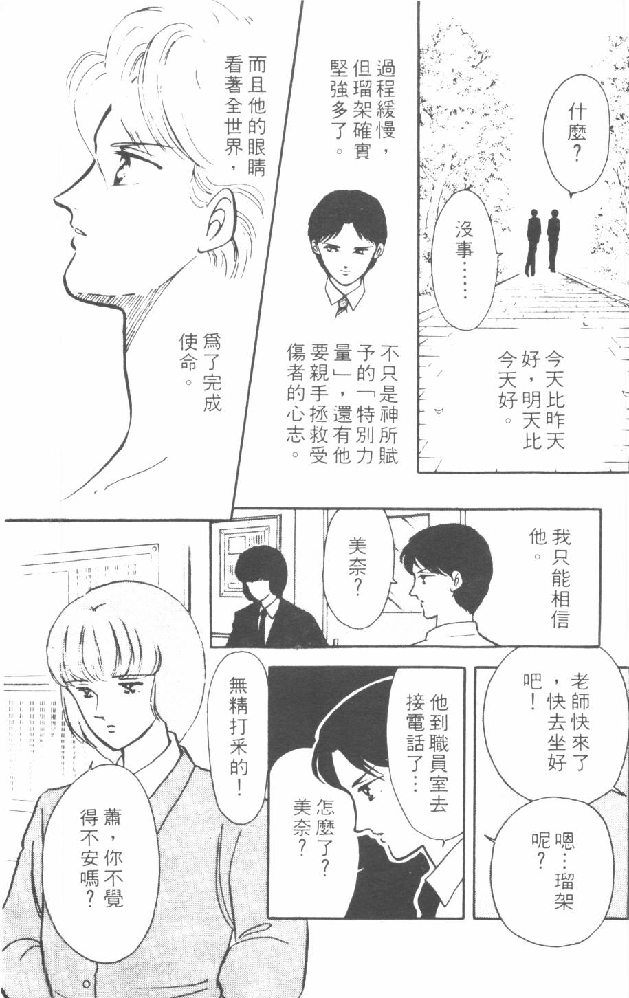 恶魔的默示录韩漫全集-第06卷无删减无遮挡章节图片 