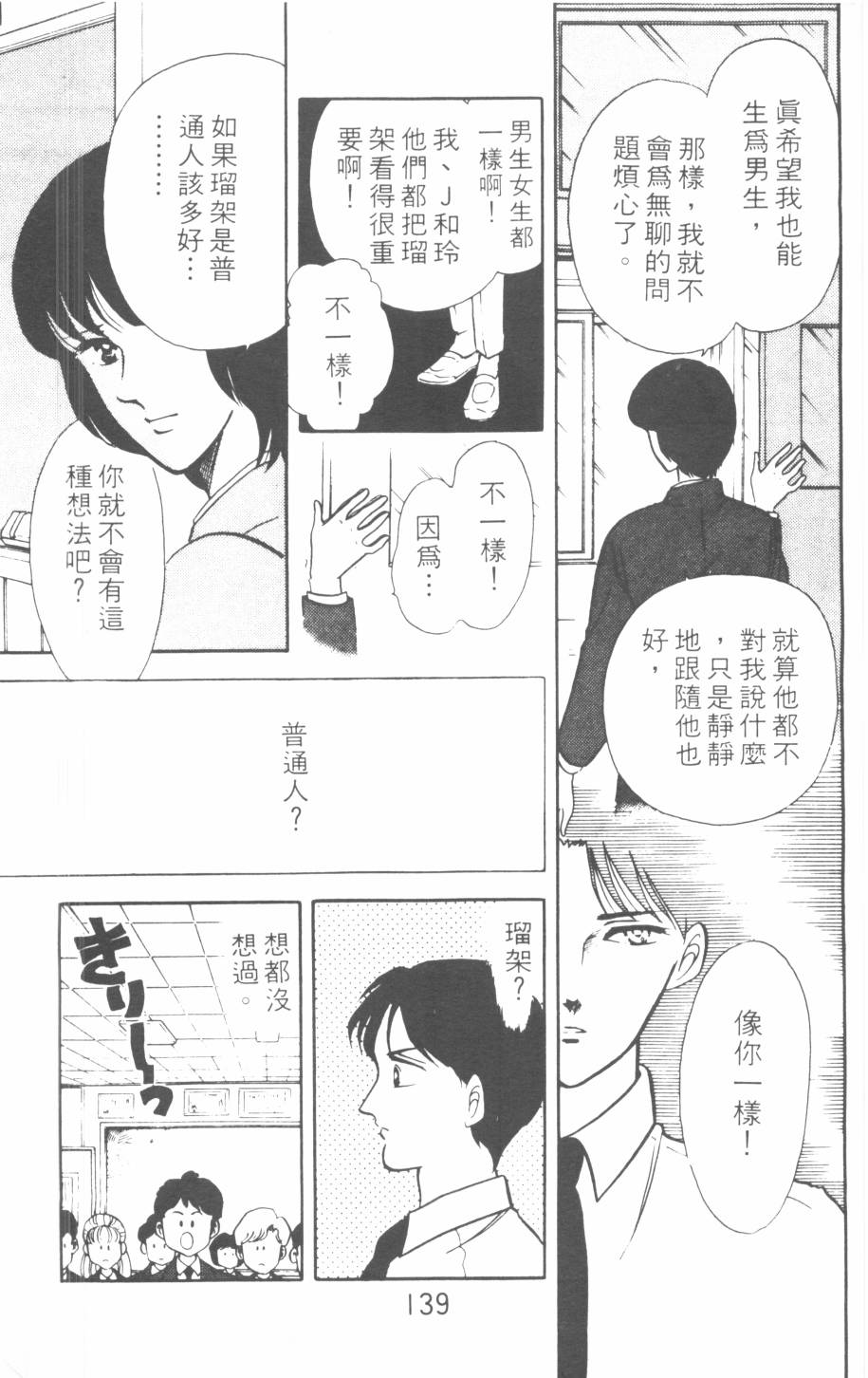 恶魔的默示录韩漫全集-第06卷无删减无遮挡章节图片 