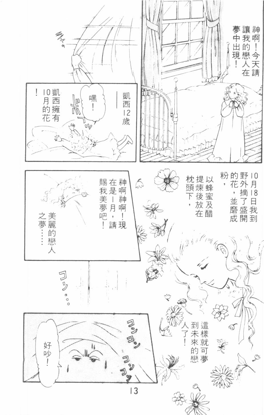 恶魔的默示录韩漫全集-第06卷无删减无遮挡章节图片 