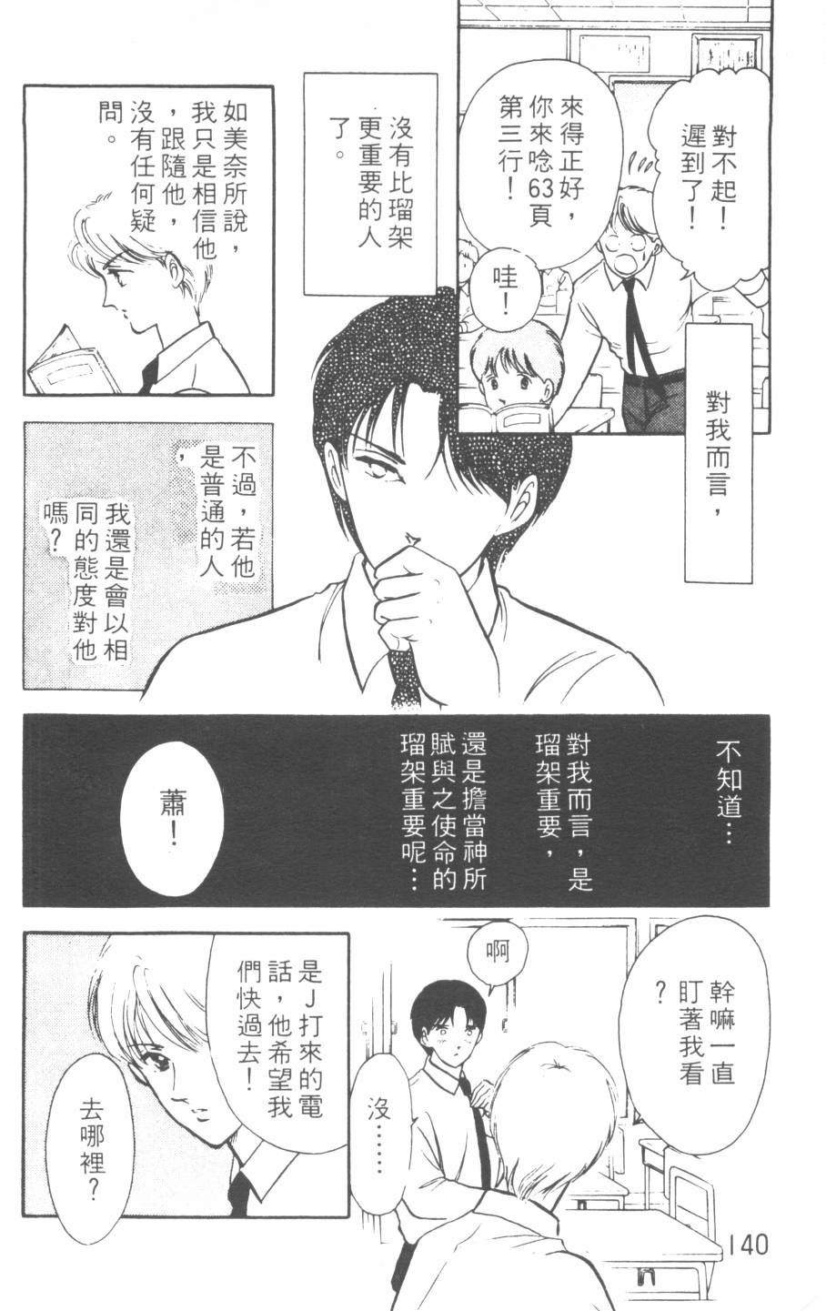 恶魔的默示录韩漫全集-第06卷无删减无遮挡章节图片 