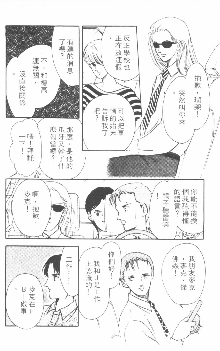 恶魔的默示录韩漫全集-第06卷无删减无遮挡章节图片 