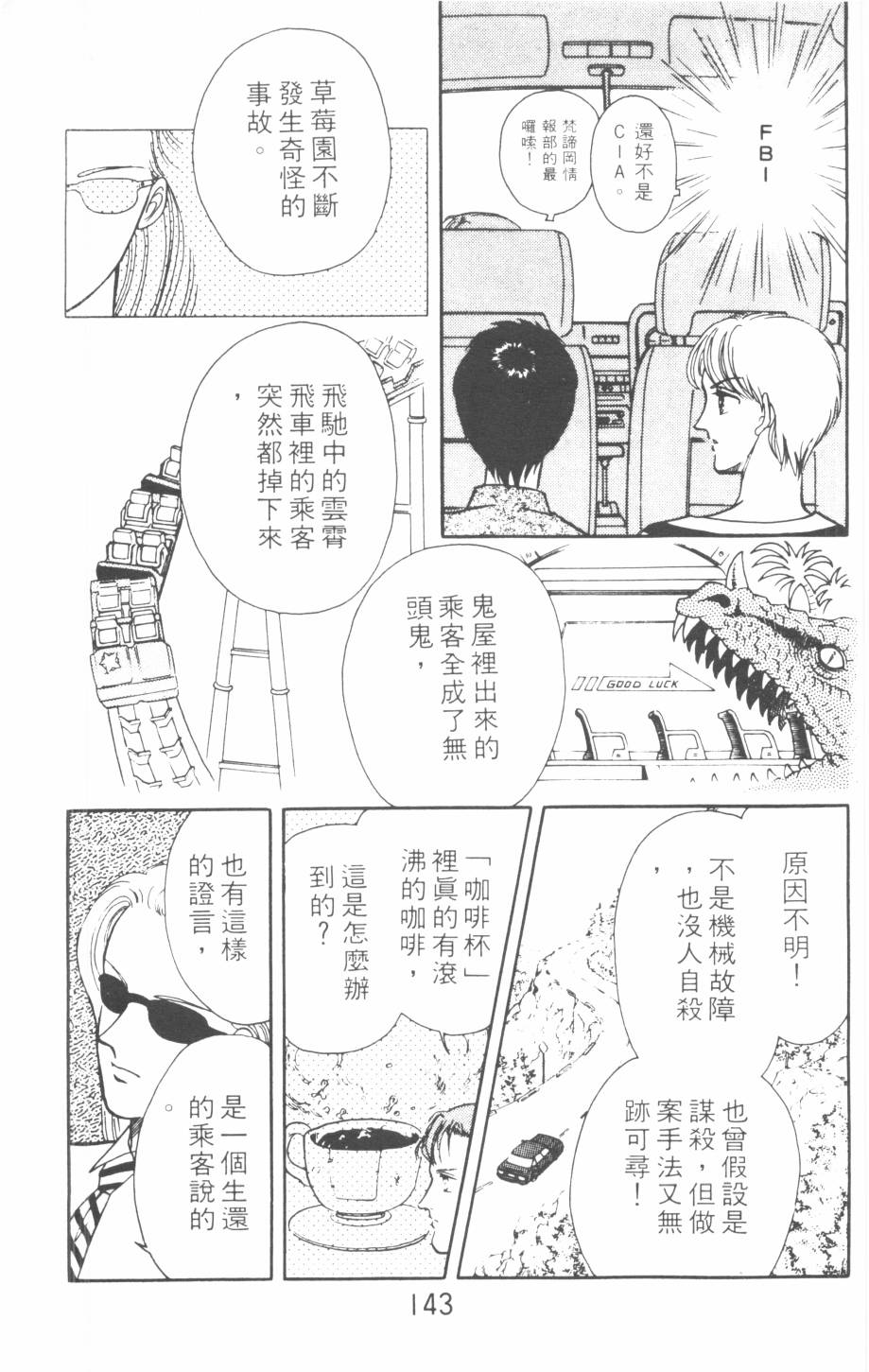 恶魔的默示录韩漫全集-第06卷无删减无遮挡章节图片 