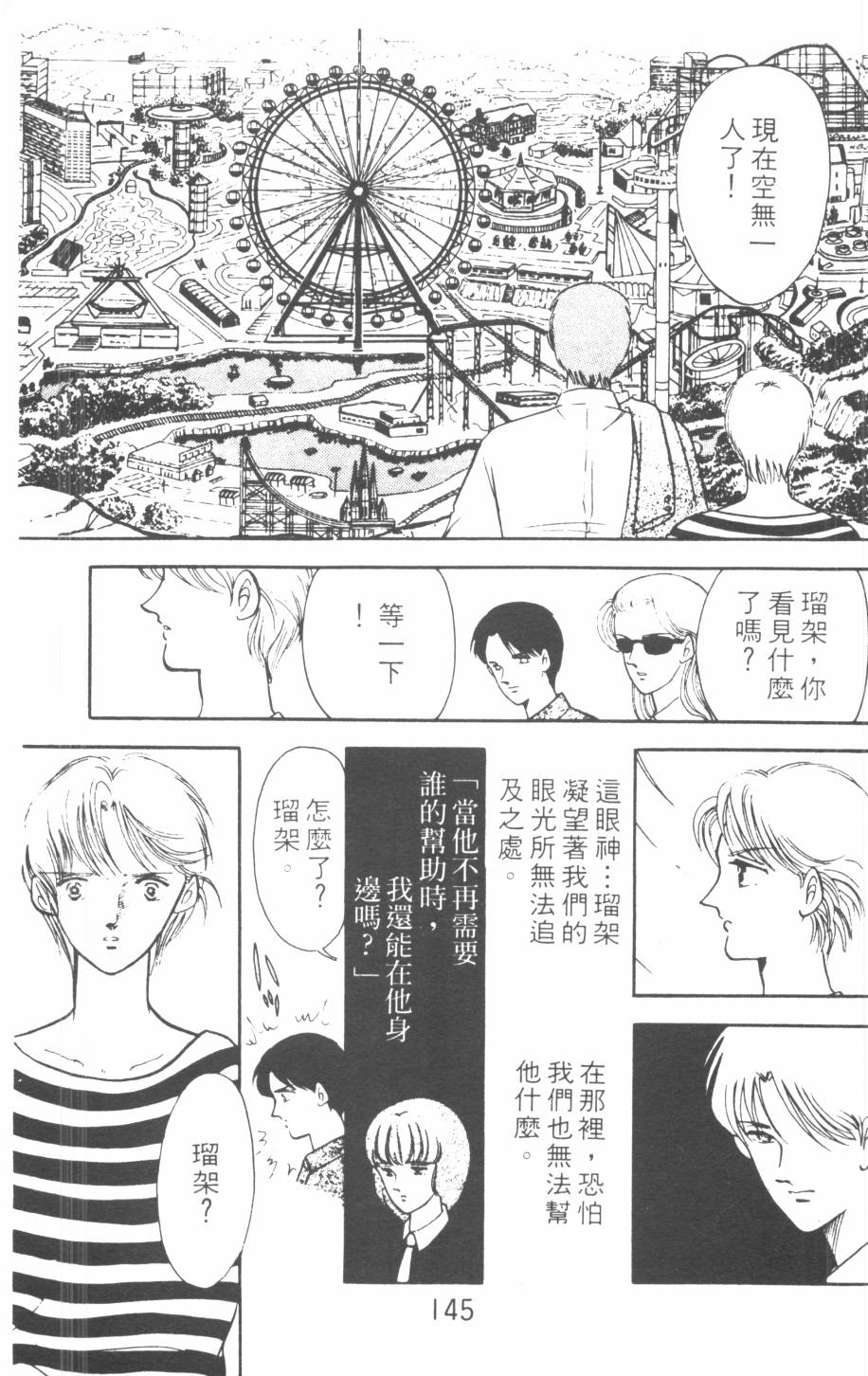恶魔的默示录韩漫全集-第06卷无删减无遮挡章节图片 