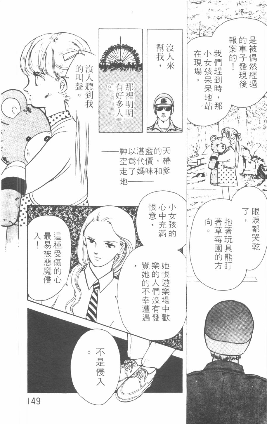 恶魔的默示录韩漫全集-第06卷无删减无遮挡章节图片 