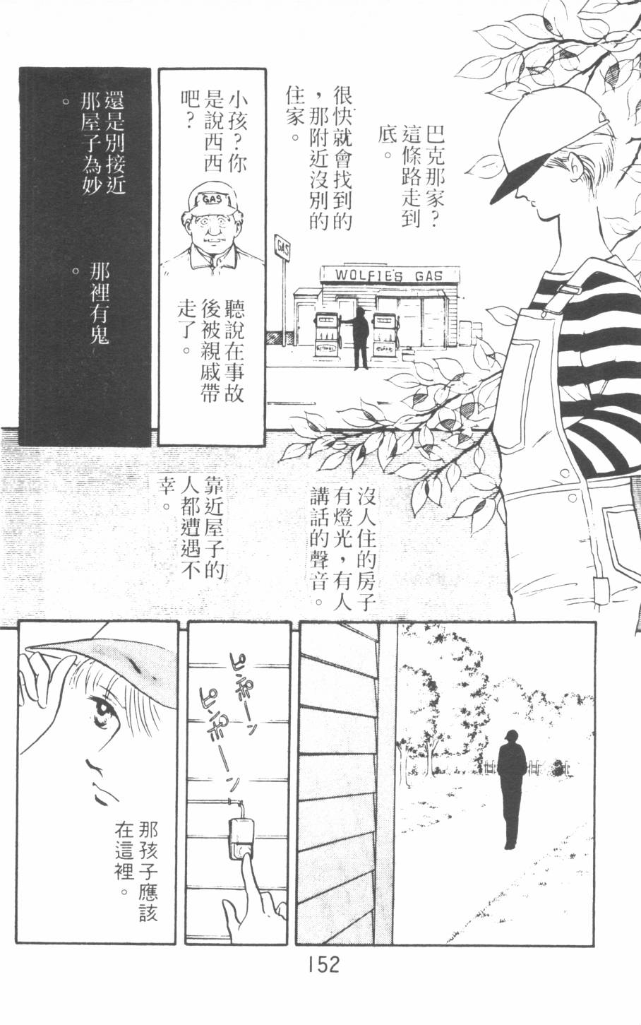 恶魔的默示录韩漫全集-第06卷无删减无遮挡章节图片 