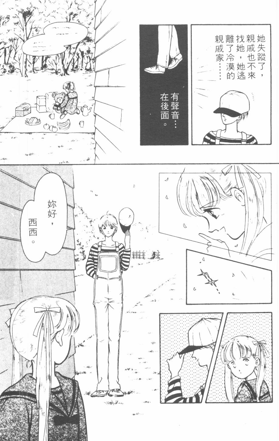 恶魔的默示录韩漫全集-第06卷无删减无遮挡章节图片 