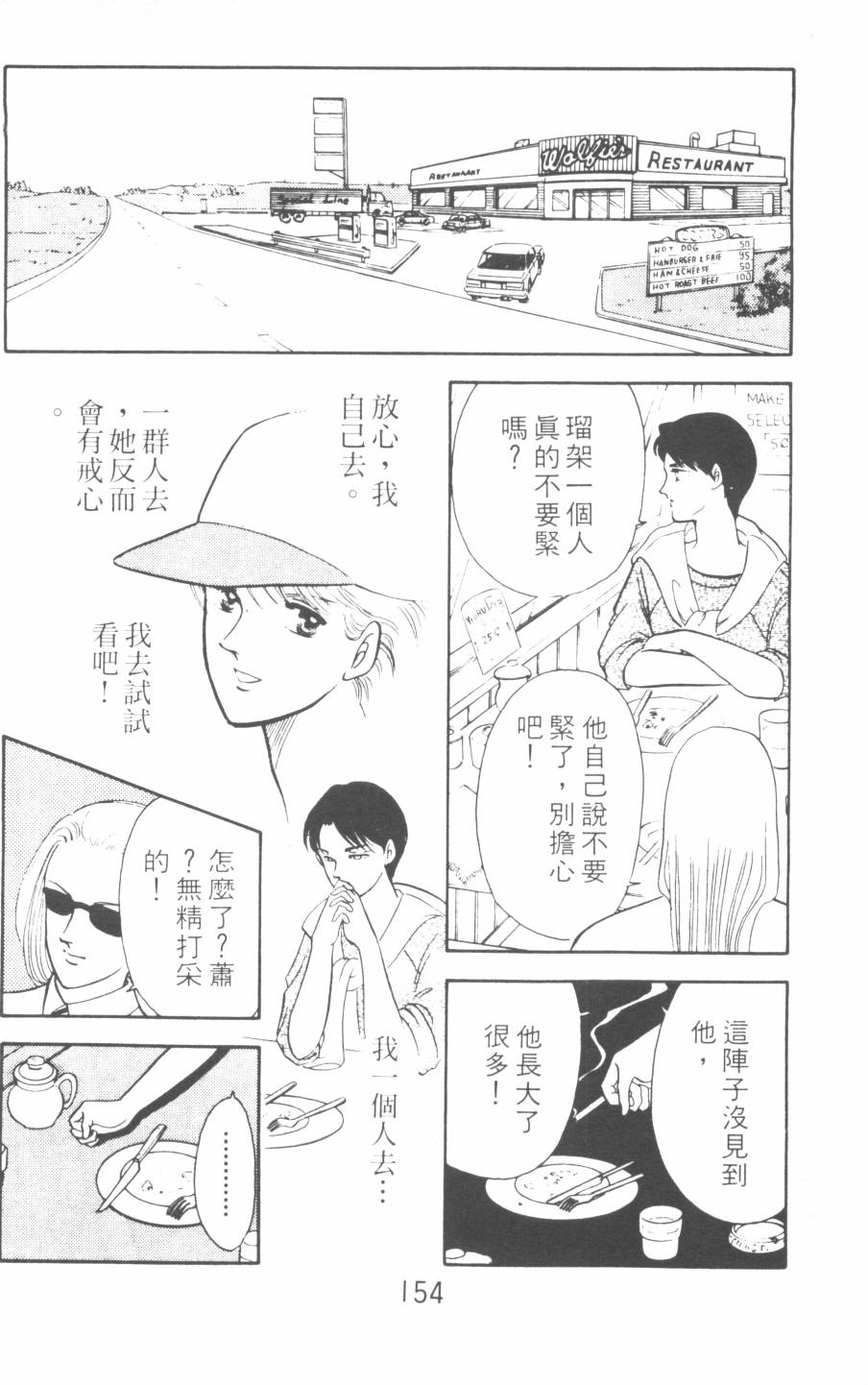 恶魔的默示录韩漫全集-第06卷无删减无遮挡章节图片 