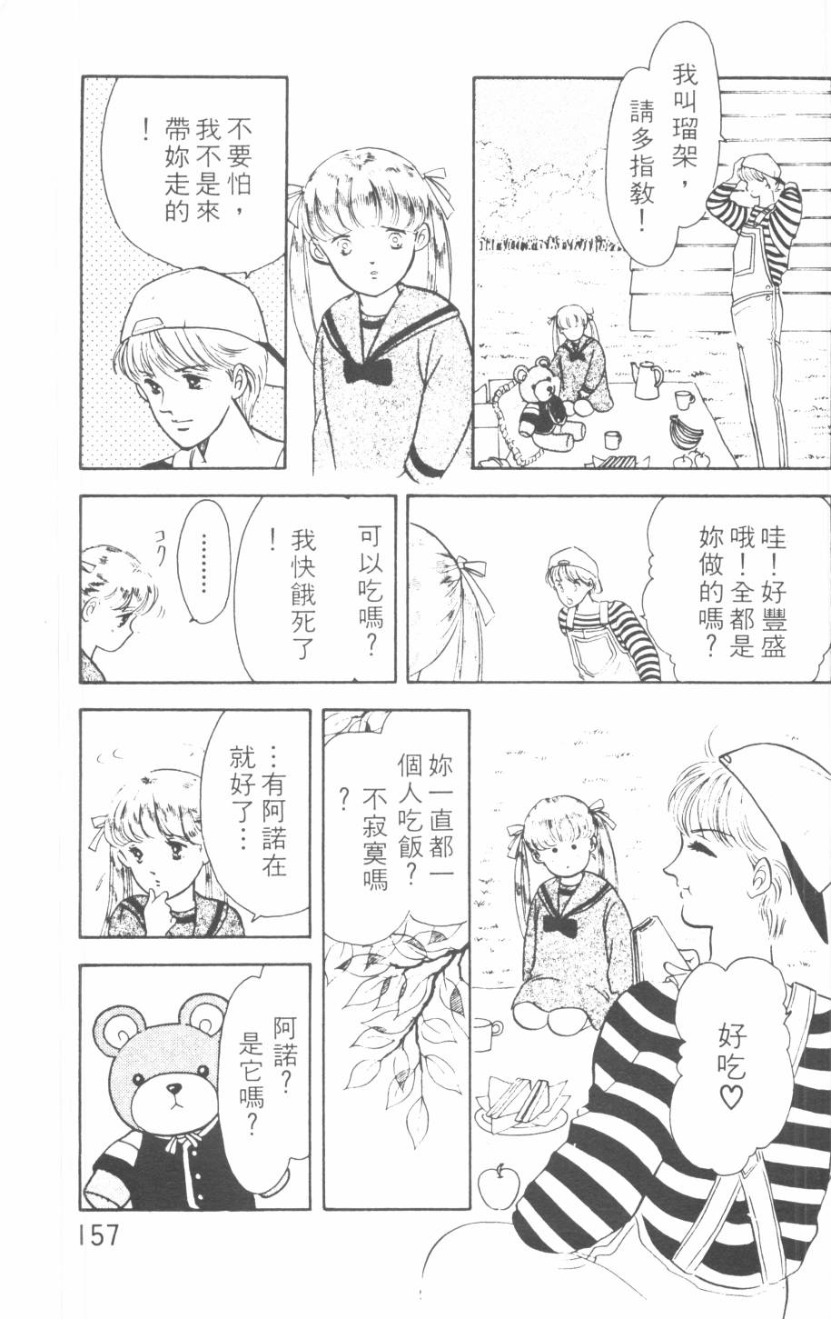 恶魔的默示录韩漫全集-第06卷无删减无遮挡章节图片 
