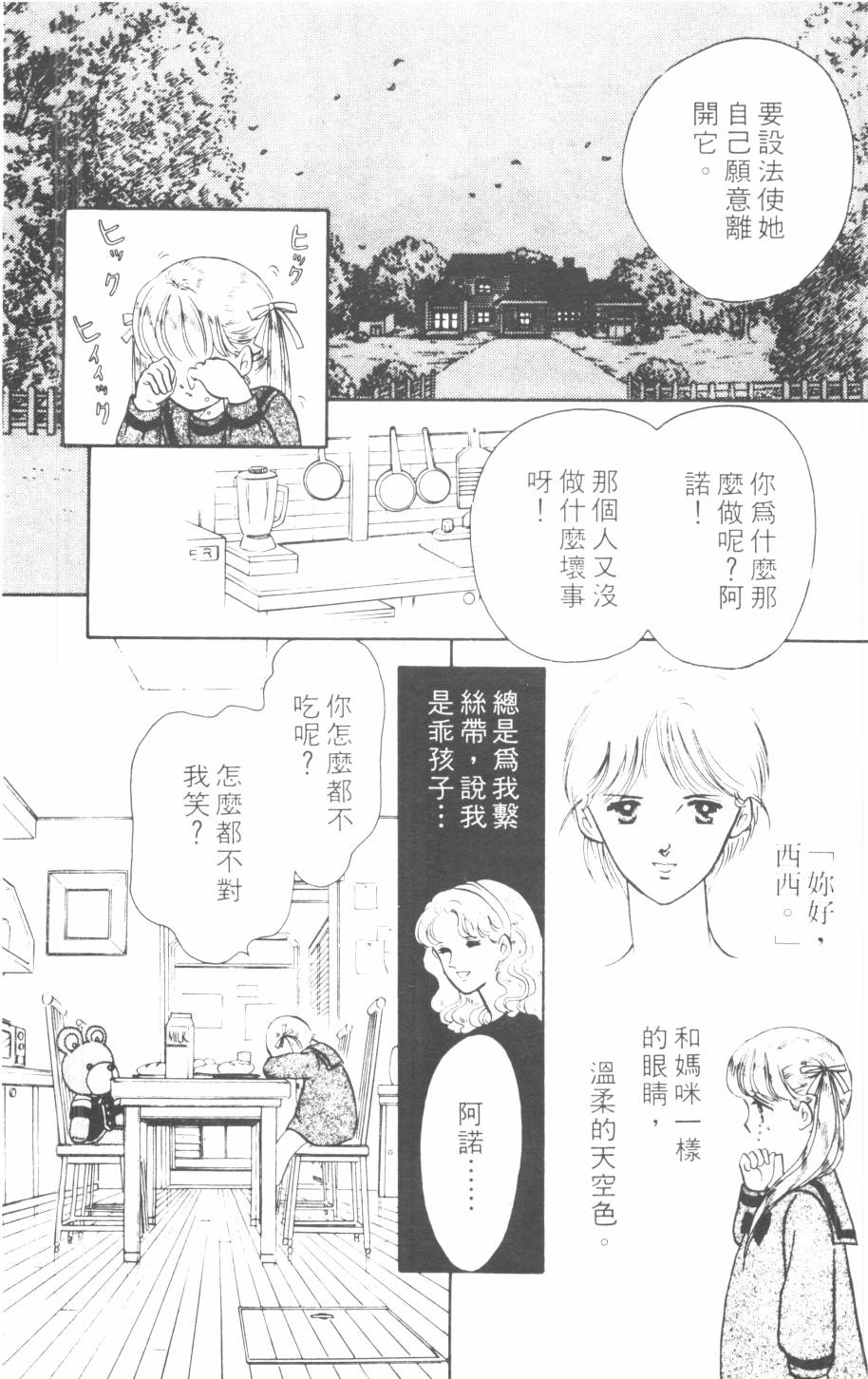恶魔的默示录韩漫全集-第06卷无删减无遮挡章节图片 